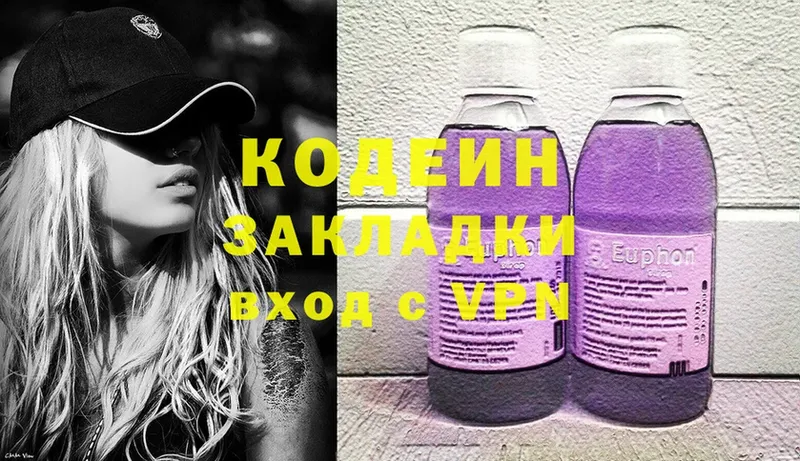 блэк спрут зеркало  купить наркоту  Нестеров  Кодеиновый сироп Lean Purple Drank 