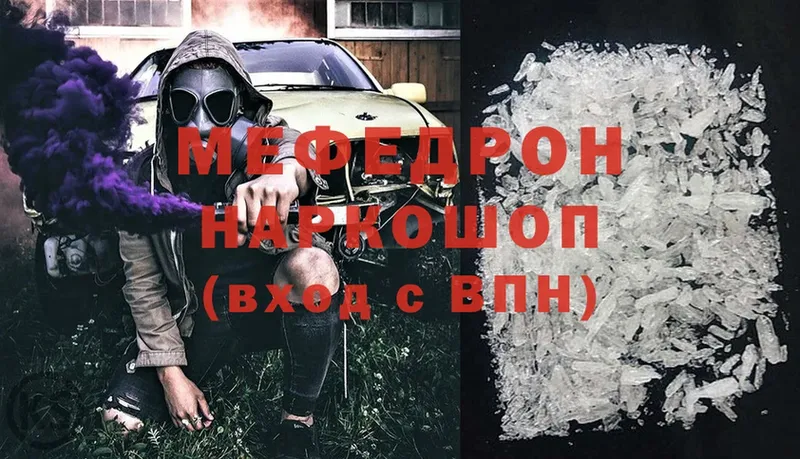 Меф VHQ  MEGA как войти  Нестеров  наркота 