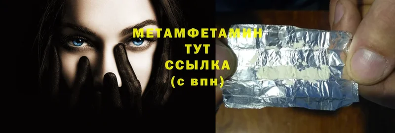 Метамфетамин Methamphetamine  что такое   Нестеров 